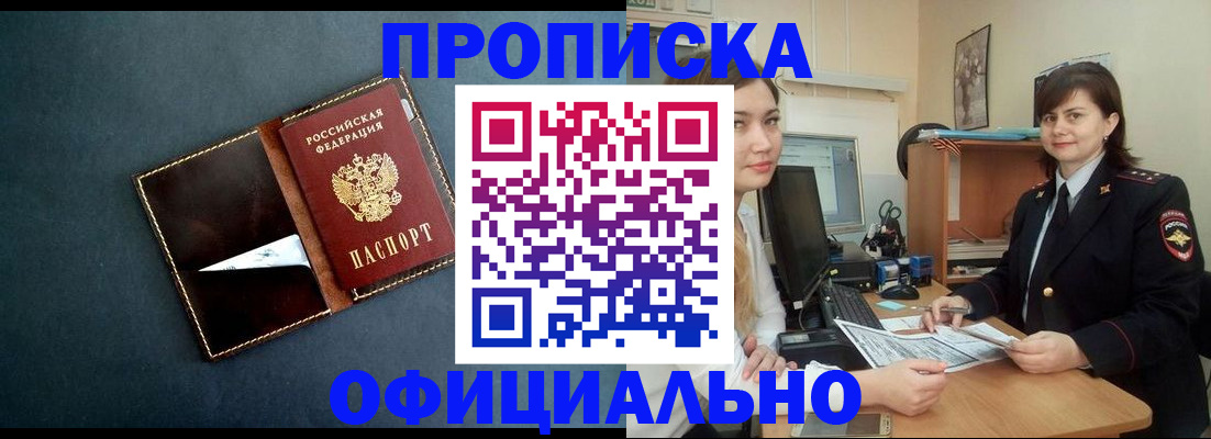 временная регистрация поиск в Кирсанове