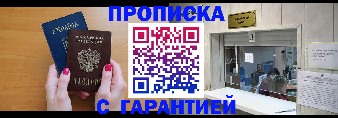 прописка для школы в Кирсанове