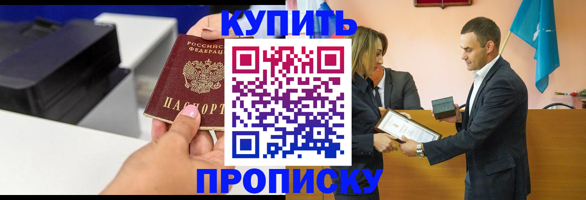 временная регистрация надежно в Кирсанове