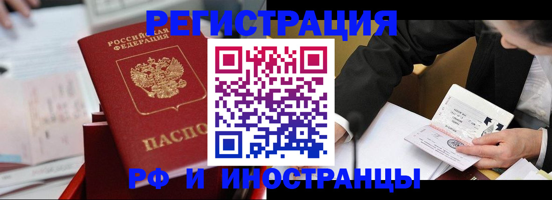 временная регистрация поиск в Кирсанове