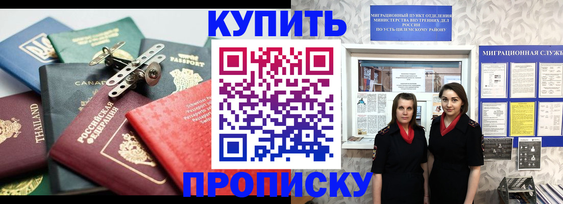 прописка ребенка в Кирсанове